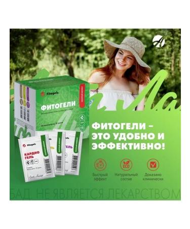 Art Life Artlife Cardiogel for the heart and blood vessels - Buy Online on GoSupps.com