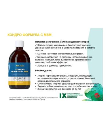 Art Life Chondro formula with MSM to strengthen joints - Buy Online on GoSupps.com