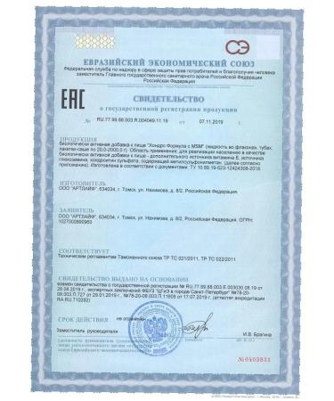 Art Life Chondro formula with MSM to strengthen joints - Buy Online on GoSupps.com