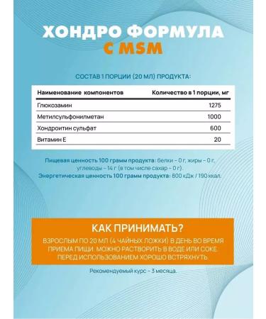 Art Life Chondro formula with MSM to strengthen joints - Buy Online on GoSupps.com