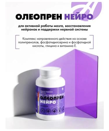 Art Life Oleopren Neuro 60 capsules - Buy Online on GoSupps.com