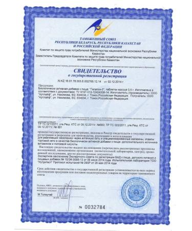 Art Life Hepaton 2 for the liver - Buy Online on GoSupps.com