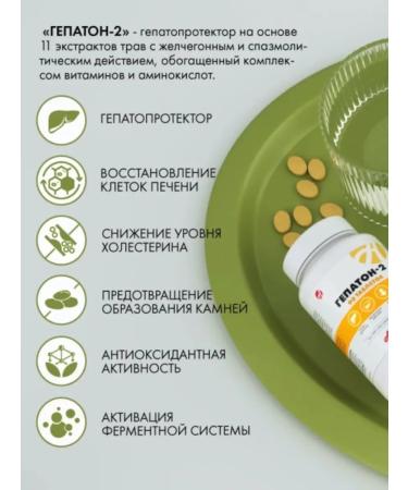 Art Life Hepaton 2 for the liver - Buy Online on GoSupps.com