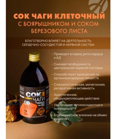 Art Life Artlife juice chaga with hawthorn - Buy Online on GoSupps.com