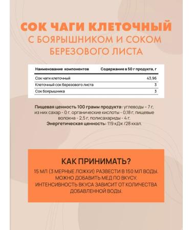 Art Life Artlife juice chaga with hawthorn - Buy Online on GoSupps.com