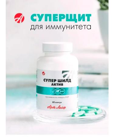 Art Life Super Shield Active for Immunity