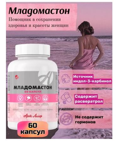 Art Life A complex of vitamins Mladomaston - Buy Online on GoSupps.com