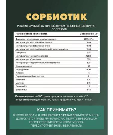 Art Life Sorbiotik recovery of the intestine - Buy Online on GoSupps.com