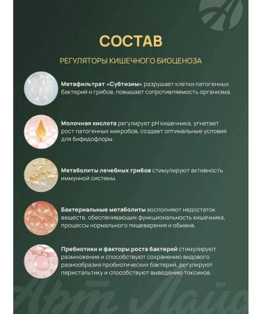 Art Life Sorbiotik recovery of the intestine - Buy Online on GoSupps.com