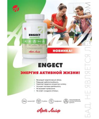 Art Life Engect cell update - Buy Online on GoSupps.com