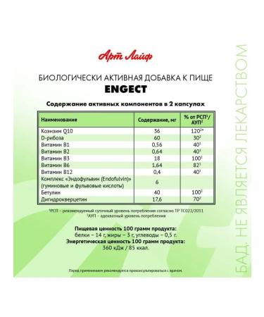 Art Life Engect cell update - Buy Online on GoSupps.com