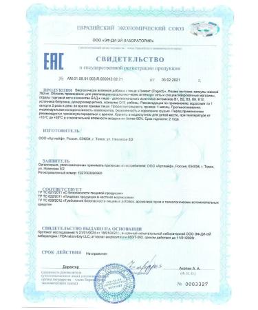 Art Life Engect cell update - Buy Online on GoSupps.com