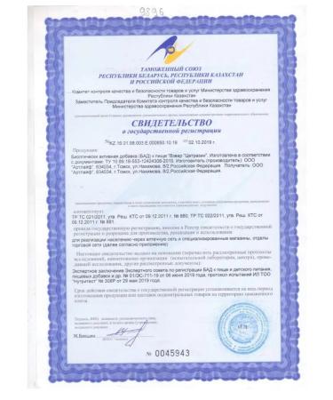 Art Life Grit Zetrazin Phytobiotic - Buy Online on GoSupps.com