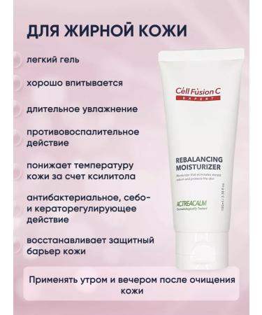 Cell Fusion C AC AC oily skin. Treacalm - Buy Online on GoSupps.com