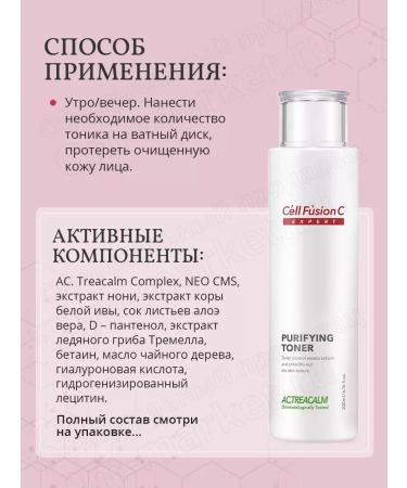 Cell Fusion C AC AC oily skin. Treacalm - Buy Online on GoSupps.com