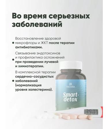 Incoda Smart detox dietary supplement prebiotic 10 capsules - Buy Online on GoSupps.com