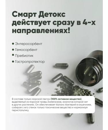 Incoda Smart detox dietary supplement prebiotic 10 capsules - Buy Online on GoSupps.com