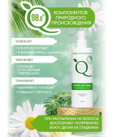 Naturalness Index Moisturizing tonic face spray - Buy Online on GoSupps.com