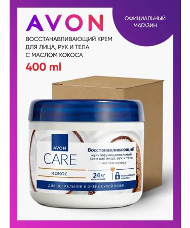 AVON Multifunctional face and body cream with coconut oil
