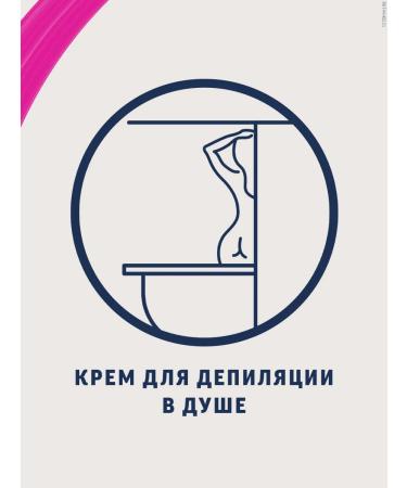 VEET Cream for depilation in the soul of Minima 150ml - Buy Online on GoSupps.com