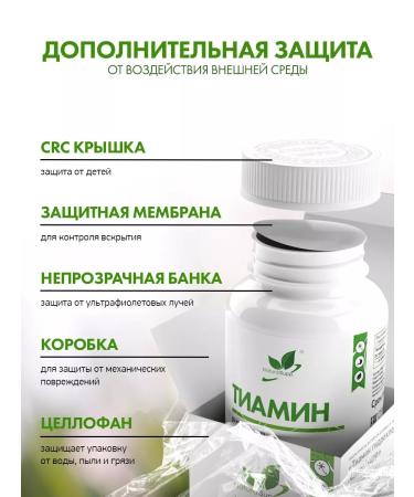 NaturalSupp Bad Tiamin hydrochloride vitamin B1 5 mg for immunity - Buy Online on GoSupps.com