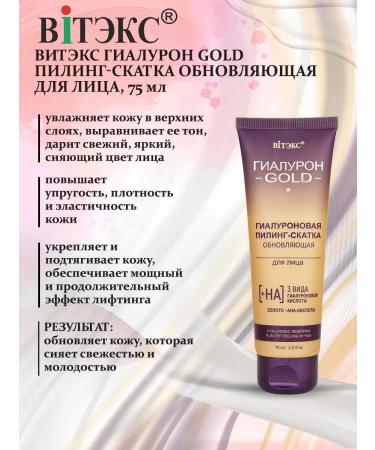 Vitex Pilling sloping update for the face 75 ml - Buy Online on GoSupps.com