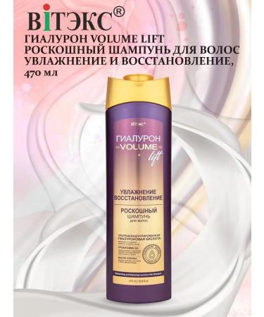 Vitex Luxurious hair shampoo humidification and restoration