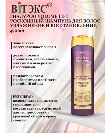 Vitex Luxurious hair shampoo humidification and restoration - Buy Online on GoSupps.com
