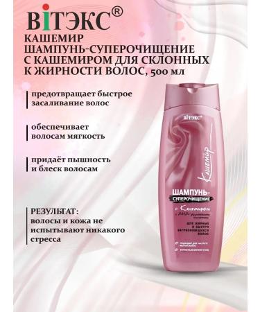 Vitex Shampoo-soverning cashmere 500 ml - Buy Online on GoSupps.com