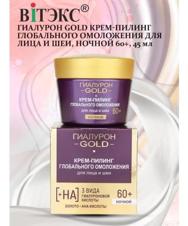 Vitex Global rejuvenation cream for face and neck 60+