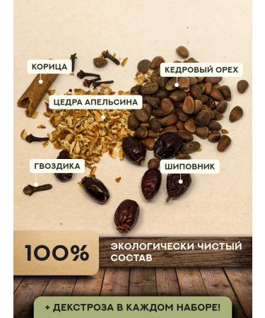 Grandfather Altai Set for the preparation of tincture Altai cedar - Buy Online on GoSupps.com