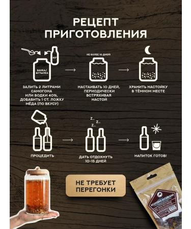 Grandfather Altai Set for the preparation of tincture Altai cedar - Buy Online on GoSupps.com