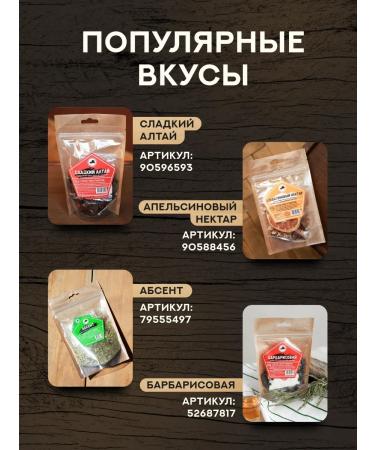 Grandfather Altai Set for the preparation of tincture Altai cedar - Buy Online on GoSupps.com