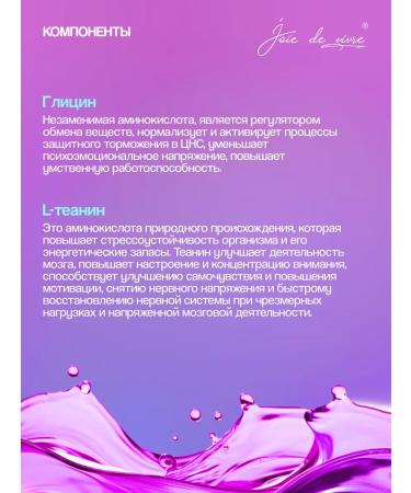 Joie de vivre Glycin theoren Bad vitamins for the nervous system - Buy Online on GoSupps.com
