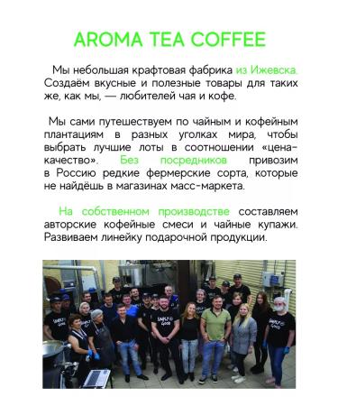 AROMA TEA COFFEE Herbal Herbal Strong Immunity 500 g - Buy Online on GoSupps.com