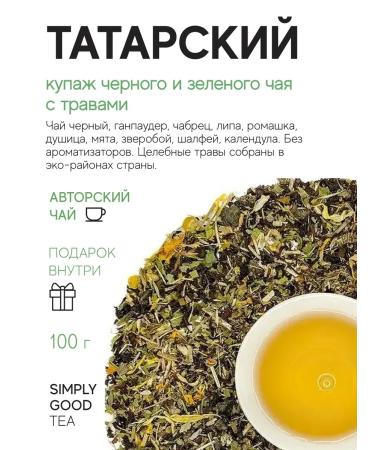 AROMA TEA COFFEE Tea with herbs Tatar 100 g
