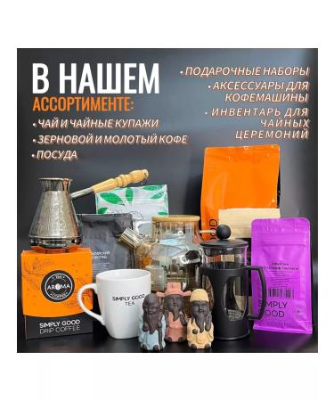 AROMA TEA COFFEE Tea of herbal energy of life 500 g - Buy Online on GoSupps.com