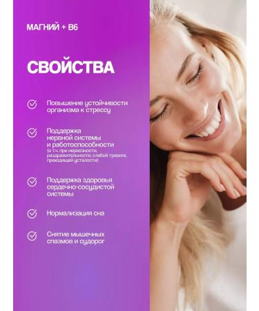 Joie de vivre Magnesium citrate 600 mg and vitamin B6 b6 B6 60 capsules - Buy Online on GoSupps.com