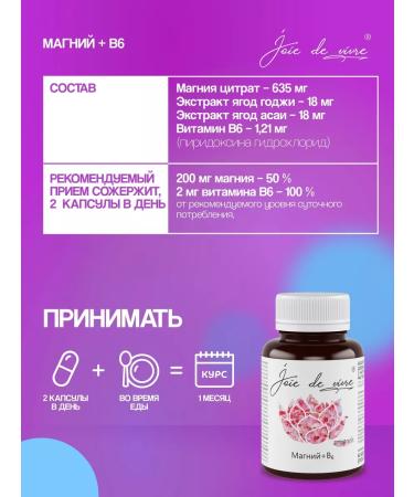 Joie de vivre Magnesium citrate 600 mg and vitamin B6 b6 B6 60 capsules - Buy Online on GoSupps.com