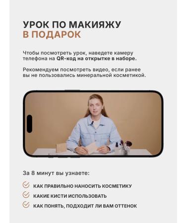 Crystal Minerals Cosmetics Set of probes of mineral crumbling powder - Buy Online on GoSupps.com