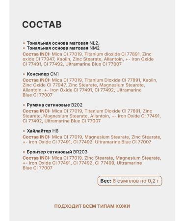 Crystal Minerals Cosmetics Set of probes of mineral crumbling powder - Buy Online on GoSupps.com