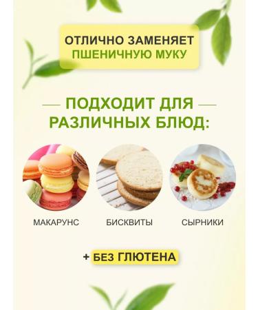 NATURALINO Almond flour 500 grams of small grinding - Buy Online on GoSupps.com