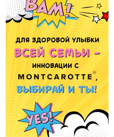 MONTCAROTTE Bubble Gum Teens Toothpaste with the taste of chewing gum Italy - Buy Online on GoSupps.com