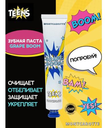 MONTCAROTTE Grape Boom Teens Toothpaste with the taste of grapes Italy