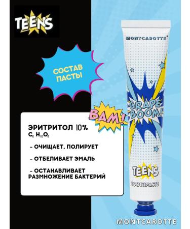 MONTCAROTTE Grape Boom Teens Toothpaste with the taste of grapes Italy - Buy Online on GoSupps.com