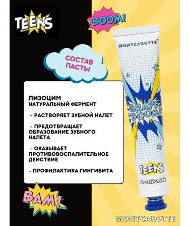 MONTCAROTTE Grape Boom Teens Toothpaste with the taste of grapes Italy - Buy Online on GoSupps.com