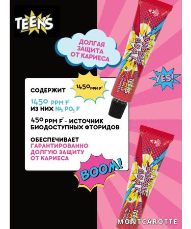 MONTCAROTTE Children's toothpaste with a raid indicator Bubble Gum Teens - Buy Online on GoSupps.com