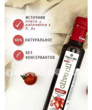CRETAN MILL Extra Virgin olive oil with chili pepper 250 ml - Buy Online on GoSupps.com