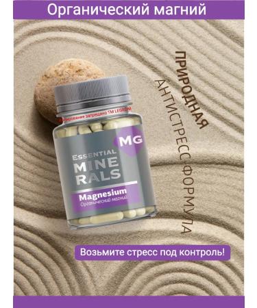 Siberian immunity Stress vitamins organic magnesium