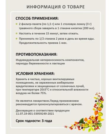 FITAMIR Psoriasis of herbal collection 50 g Solder Poom Grass Grass - Buy Online on GoSupps.com